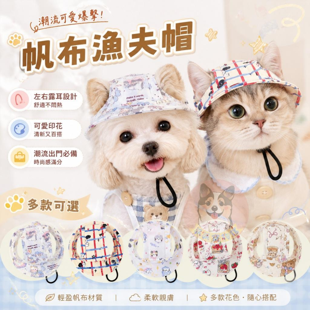 帆布漁夫帽❤️ 寵物帽子 狗狗帽子 狗帽子 貓咪帽子 遮陽帽 寵物帽 寵物配件 漁夫帽 小型犬 小狗帽 貓帽 寵物配件-細節圖2