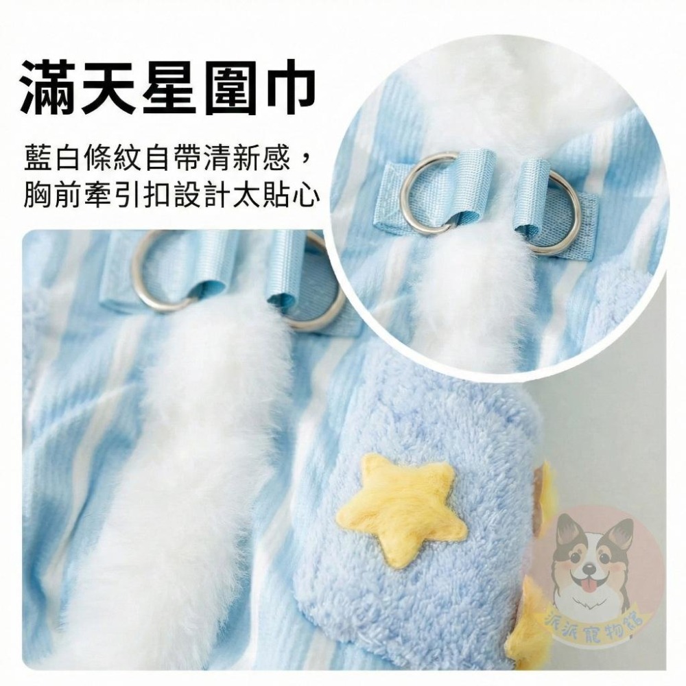 🌟滿天星條紋套裝🌟 寵物衣服 狗衣服 貓衣服 狗狗衣服 貓咪衣服 寵物服飾 寵物背心 博美貴賓狗小型犬小狗幼犬幼貓衣服-細節圖2
