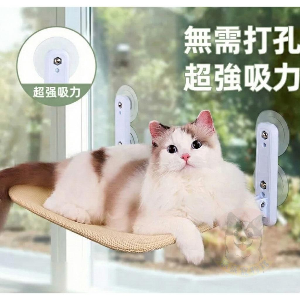 吸盤貓吊床🌞 貓咪吊床 貓吊床 強力吸盤 貓床 貓曬太陽 貓咪床 貓玩具 幼貓 成貓 透氣床 貓咪陽台 貓咪吸盤床 貓窩-細節圖4