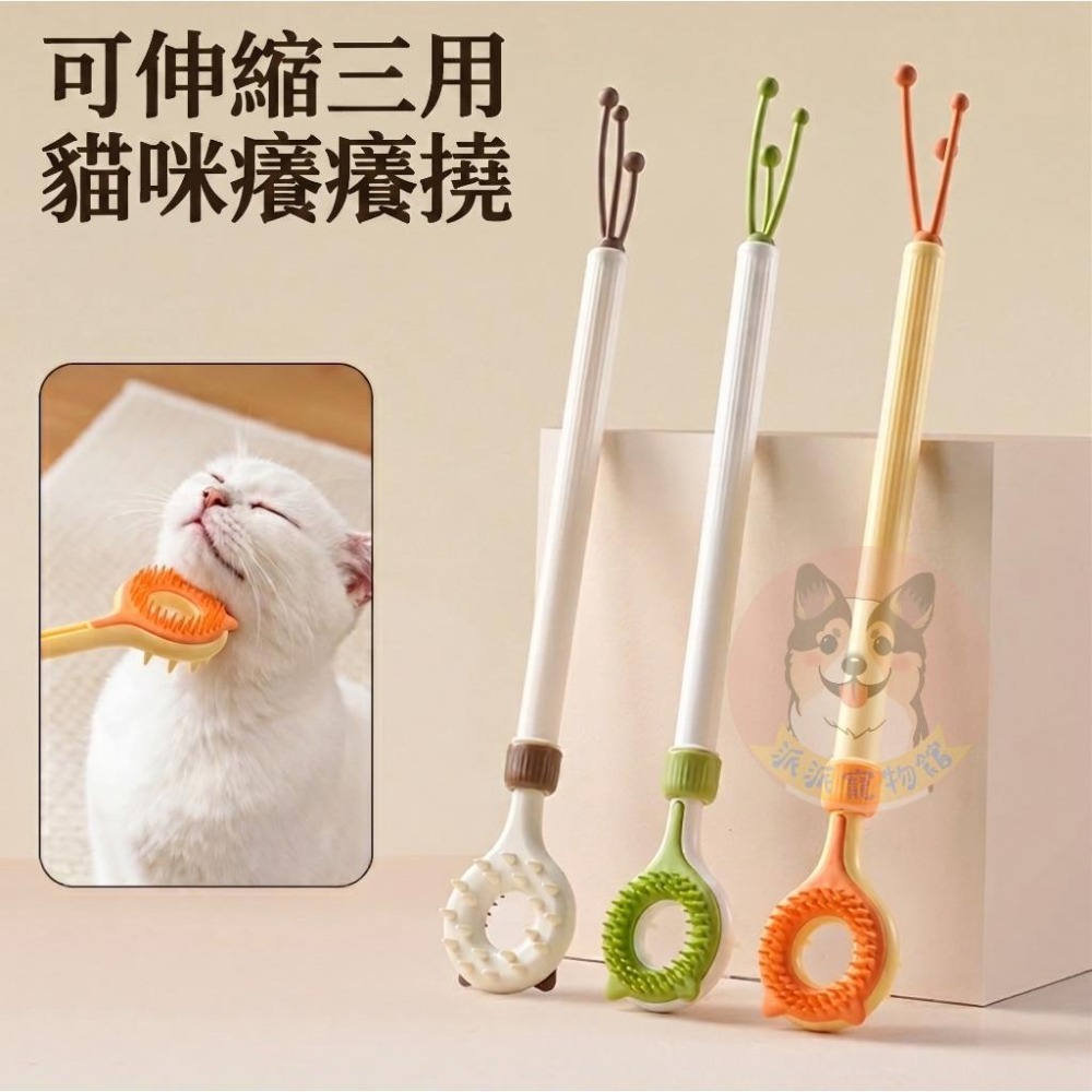 撓癢癢棒❤️ 貓咪用品 寵物用品 逗貓棒 貓咪抓癢 貓咪蹭癢 逗貓咪棒 貓咪梳毛 貓抓癢 貓用品 不撓人 撓癢棒 貓咪-細節圖3