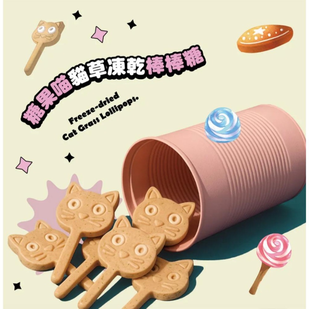 歐姆貓OMO 糖果喵凍乾棒棒糖12入🍭｜鮭魚/鮪魚/貓草｜貓咪凍乾零食 互動餵食 幼貓成貓 貓咪棒棒糖貓凍乾零食-細節圖3