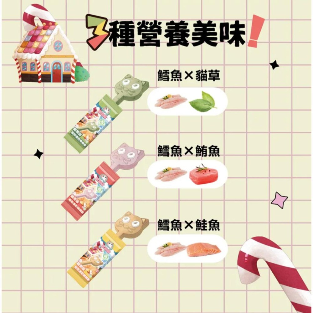 歐姆貓OMO 糖果喵凍乾棒棒糖12入🍭｜鮭魚/鮪魚/貓草｜貓咪凍乾零食 互動餵食 幼貓成貓 貓咪棒棒糖貓凍乾零食-細節圖4