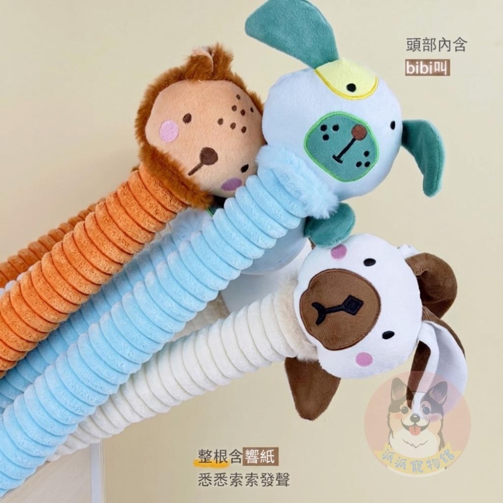 🥳長脖子玩具🥳 狗狗玩具 寵物娃娃 大狗玩具 狗玩具 狗狗大玩具 寵物玩具 發聲玩具 幼犬玩具 寵物發聲啾啾玩具-細節圖4