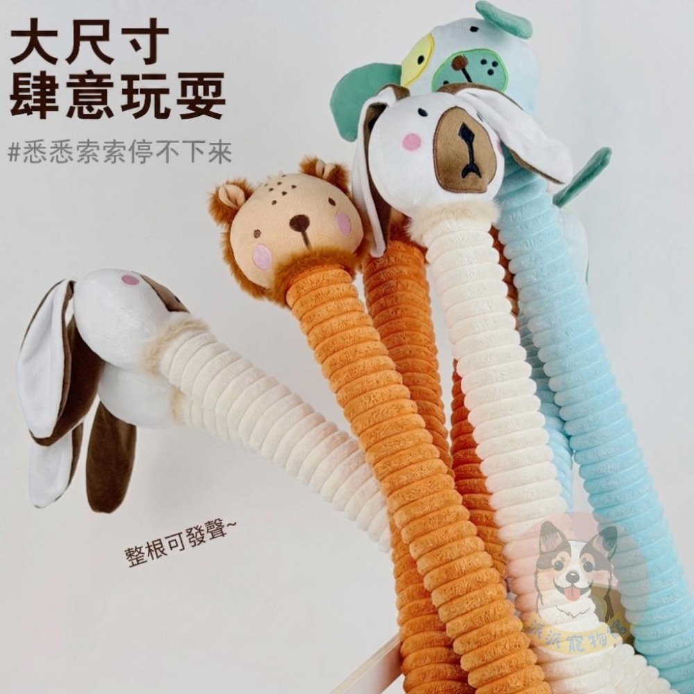 🥳長脖子玩具🥳 狗狗玩具 寵物娃娃 大狗玩具 狗玩具 狗狗大玩具 寵物玩具 發聲玩具 幼犬玩具 寵物發聲啾啾玩具-細節圖5