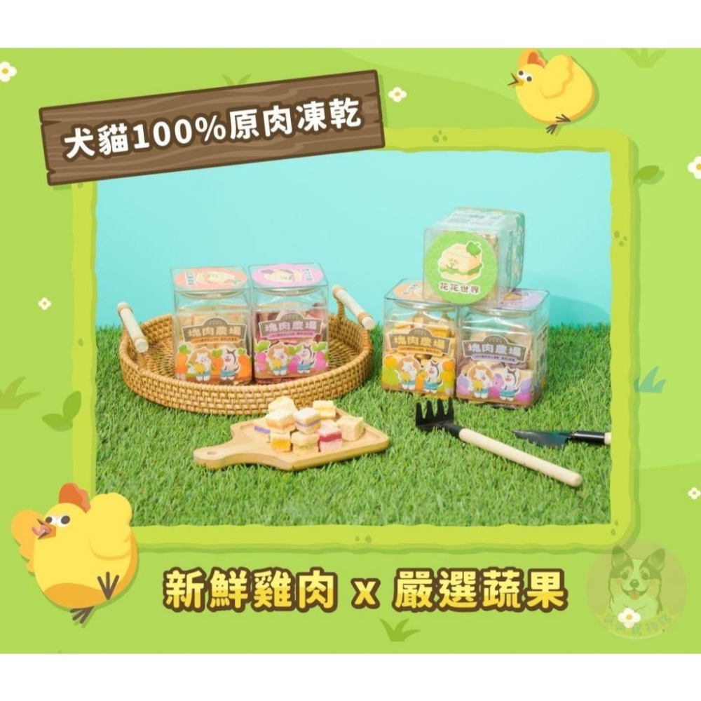 nu4PET 陪心寵糧✨塊肉農場夾心凍乾✨ 25g 貓凍乾 凍乾 貓零食 寵物凍乾 狗凍乾 凍乾貓零食 狗 貓 犬貓-細節圖3
