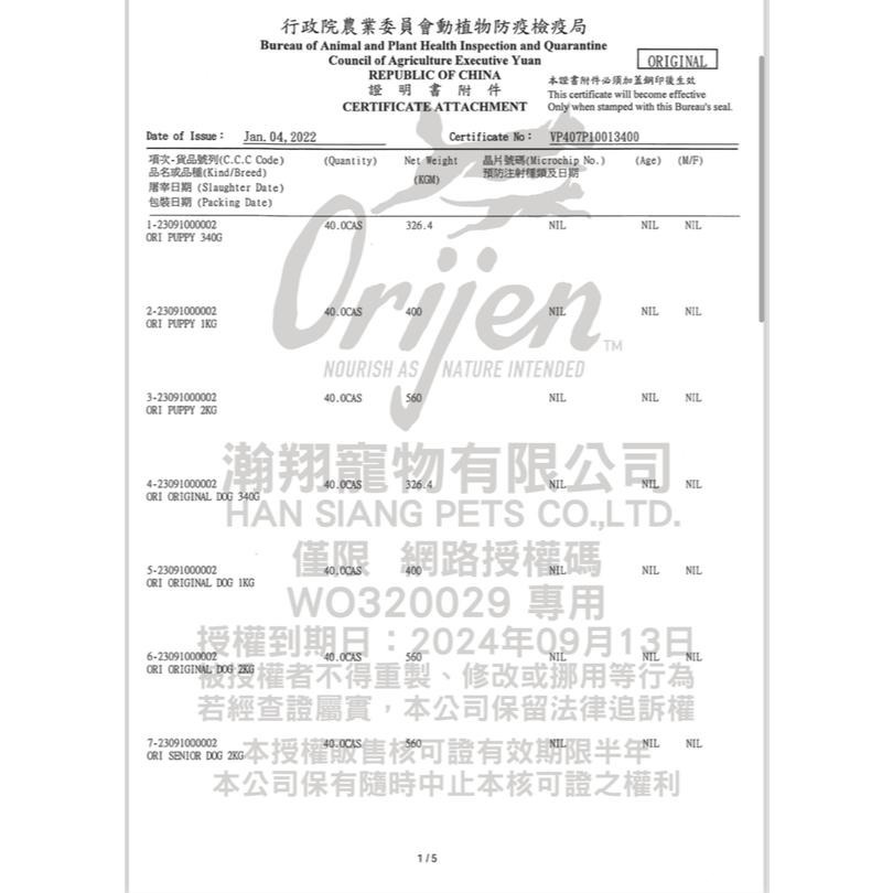 Orijen歐睿健飼料340g🍀 飼料狗狗飼料幼犬飼料寵物飼料狗糧高齡犬渴望飼料老犬老狗寵物保健成犬無穀狗挑嘴狗小型犬-細節圖3