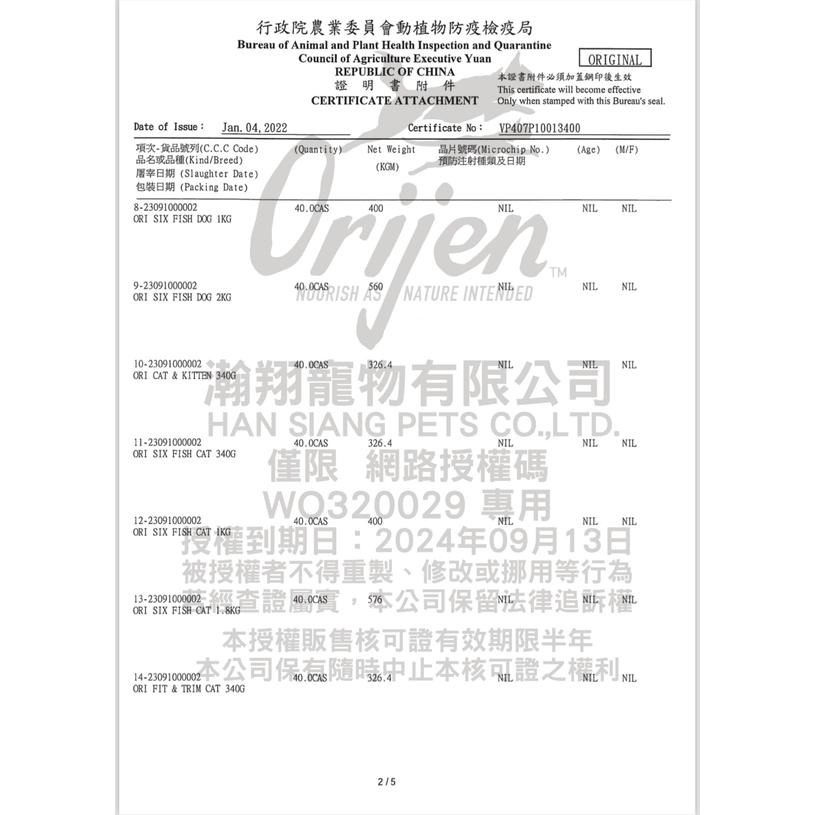 Orijen歐睿健飼料340g🍀 飼料狗狗飼料幼犬飼料寵物飼料狗糧高齡犬渴望飼料老犬老狗寵物保健成犬無穀狗挑嘴狗小型犬-細節圖4