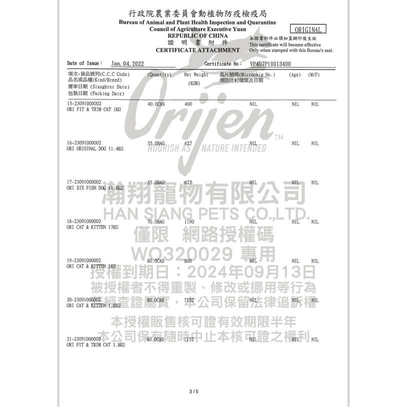 Orijen歐睿健飼料340g🍀 飼料狗狗飼料幼犬飼料寵物飼料狗糧高齡犬渴望飼料老犬老狗寵物保健成犬無穀狗挑嘴狗小型犬-細節圖5