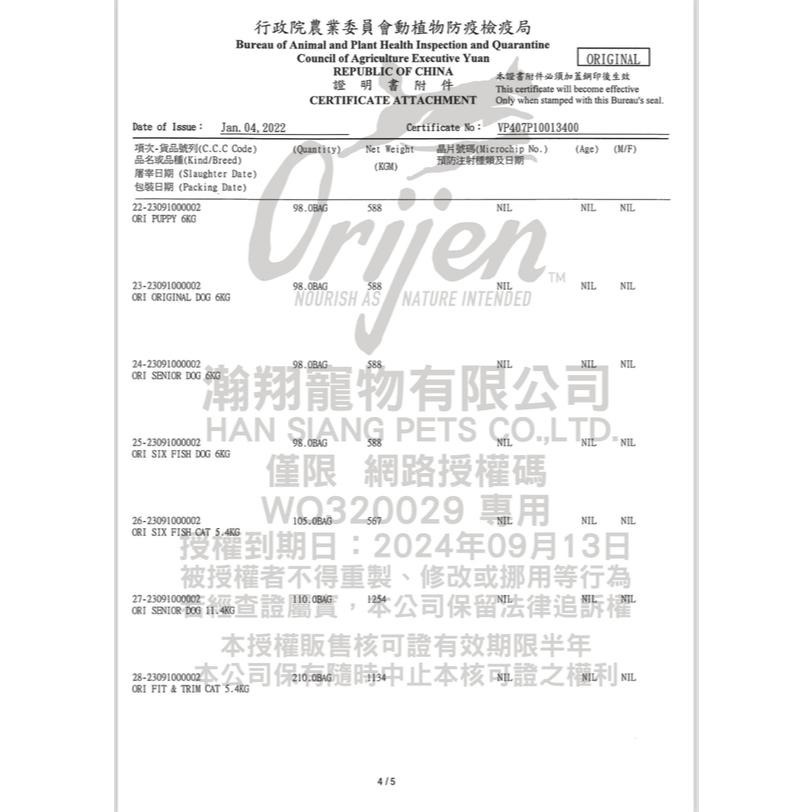 Orijen歐睿健飼料340g🍀 飼料狗狗飼料幼犬飼料寵物飼料狗糧高齡犬渴望飼料老犬老狗寵物保健成犬無穀狗挑嘴狗小型犬-細節圖6