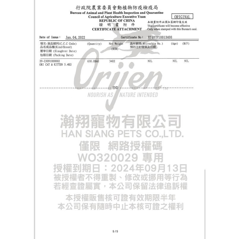 Orijen歐睿健飼料340g🍀 飼料狗狗飼料幼犬飼料寵物飼料狗糧高齡犬渴望飼料老犬老狗寵物保健成犬無穀狗挑嘴狗小型犬-細節圖7