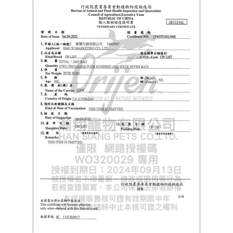 Orijen歐睿健飼料340g🍀 飼料狗狗飼料幼犬飼料寵物飼料狗糧高齡犬渴望飼料老犬老狗寵物保健成犬無穀狗挑嘴狗小型犬-細節圖8