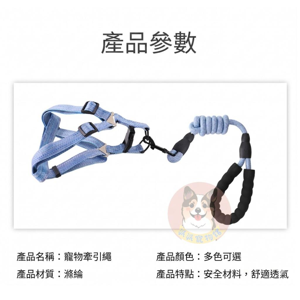 夏季必備🌞 素色亞麻胸背帶+牽繩 胸背帶 寵物胸背帶 狗狗胸背帶 貓咪胸背帶 狗胸背帶貓胸背帶幼犬胸背帶小型犬胸背帶-細節圖4