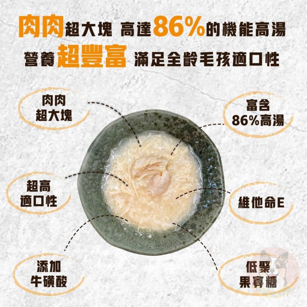 🩵超越巔峰無穀貓湯罐🩵 湯肉貓罐 貓罐 幼貓罐頭貓咪罐頭寵物罐頭貓湯罐幼貓罐貓食副食罐鮮肉罐白肉貓罐頭貓貓食貓點心80g-細節圖3