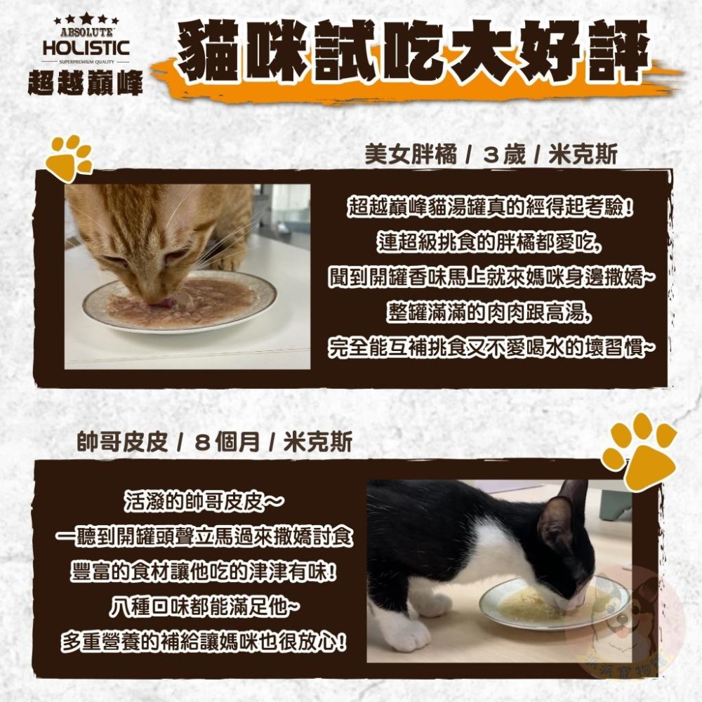 🩵超越巔峰無穀貓湯罐🩵 湯肉貓罐 貓罐 幼貓罐頭貓咪罐頭寵物罐頭貓湯罐幼貓罐貓食副食罐鮮肉罐白肉貓罐頭貓貓食貓點心80g-細節圖6