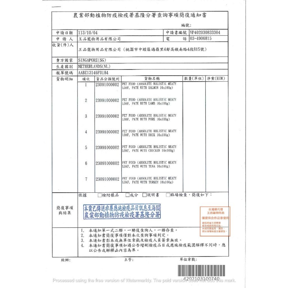 🩵超越巔峰無穀貓湯罐🩵 湯肉貓罐 貓罐 幼貓罐頭貓咪罐頭寵物罐頭貓湯罐幼貓罐貓食副食罐鮮肉罐白肉貓罐頭貓貓食貓點心80g-細節圖7