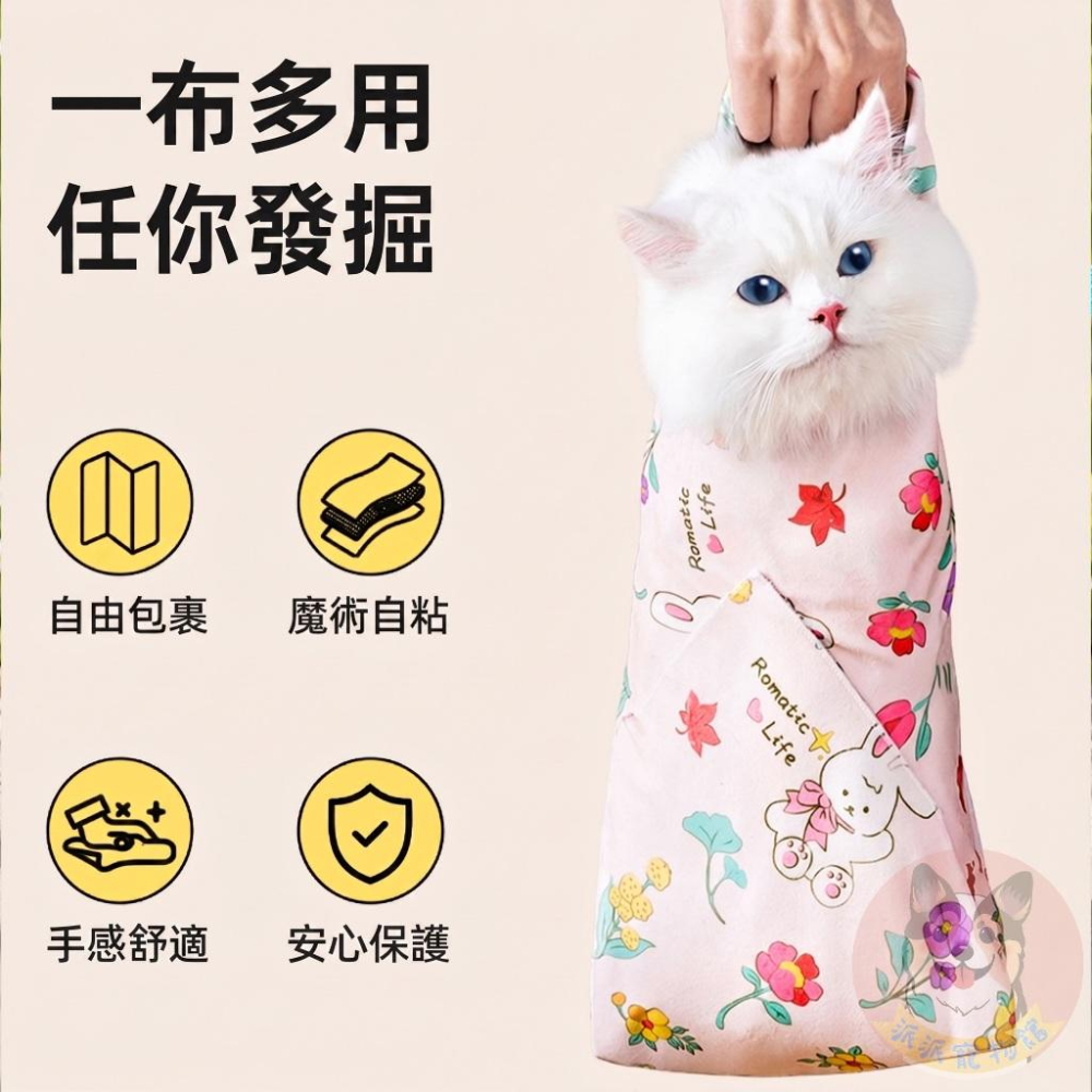 魔術裹貓布🤩 防貓抓 防掙脫 貓咪用品 貓咪剪指甲 貓布 神奇裹貓布 貓咪洗澡 貓咪吃藥 貓咪必備好物 寵物用品 貓用品-細節圖2