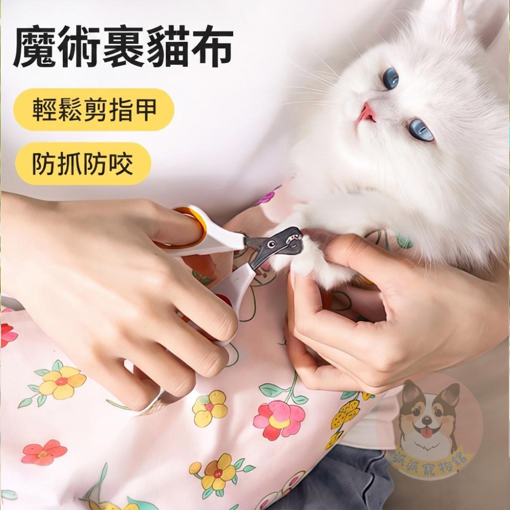 魔術裹貓布🤩 防貓抓 防掙脫 貓咪用品 貓咪剪指甲 貓布 神奇裹貓布 貓咪洗澡 貓咪吃藥 貓咪必備好物 寵物用品 貓用品-細節圖3