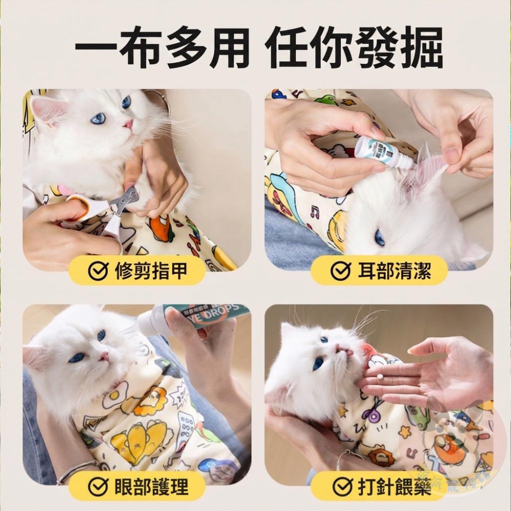 魔術裹貓布🤩 防貓抓 防掙脫 貓咪用品 貓咪剪指甲 貓布 神奇裹貓布 貓咪洗澡 貓咪吃藥 貓咪必備好物 寵物用品 貓用品-細節圖4