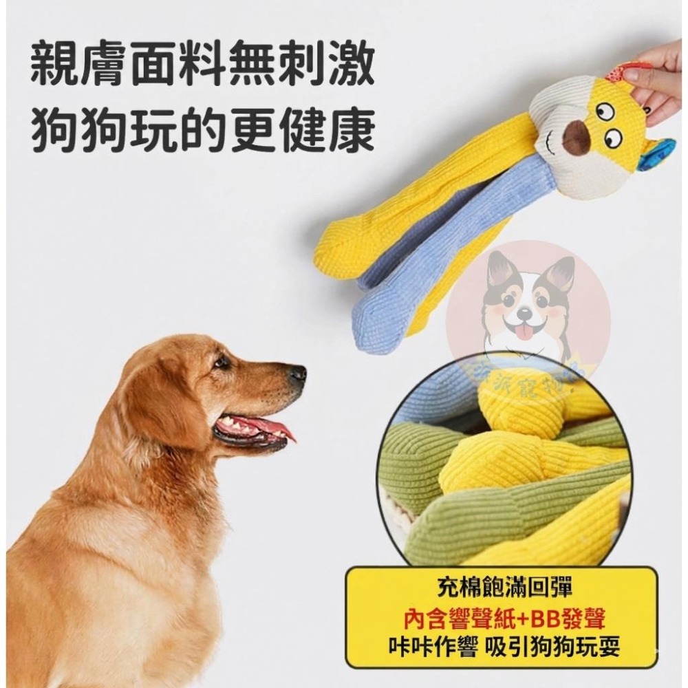 長腿動物玩具🐶 寵物娃娃 大狗玩具 狗玩具 狗狗玩具 寵物玩具 發聲玩具 幼犬玩具 寵物發聲玩具 響紙 大象 啃咬拔河-細節圖2