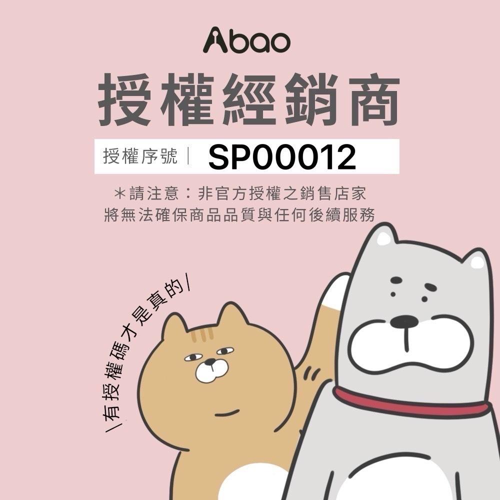 Abao 寵物營養粉 固皮呼 固目啾 固咖骨 固胃腸 固棒溜 貓咪狗狗營養粉-細節圖9