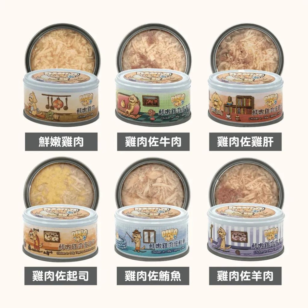 DANLO鮮肉無榖狗罐😋 狗狗罐頭 寵物罐頭 狗罐幼犬罐頭老狗罐頭老犬罐頭副食罐寵物食品鮭魚罐頭牛肉罐頭雞肉罐頭80g-細節圖2
