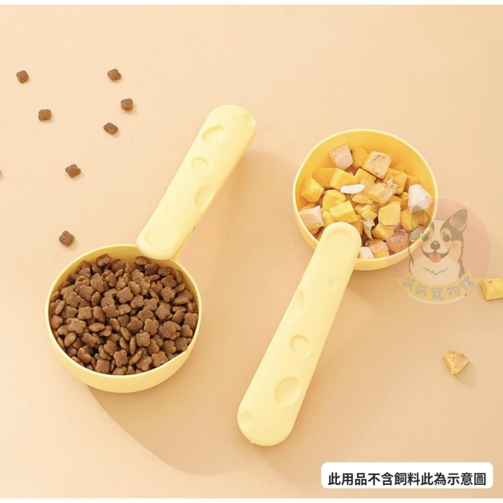 🧀奶酪飼料勺🧀 飼料勺 勺子 飼料鏟 寵物用品 狗用品 狗狗用品 幼犬用品 貓用品 貓咪用品 狗狗 貓咪 貓 寵物狗-細節圖2