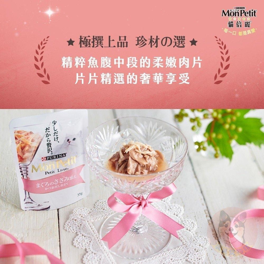 貓倍麗MonPetit 🌟 貓餐包 貓咪餐包 極上餐包 純湯包 貓咪食品 極品鮮湯 調理包 貓湯包 幼貓 35g 40g-細節圖5