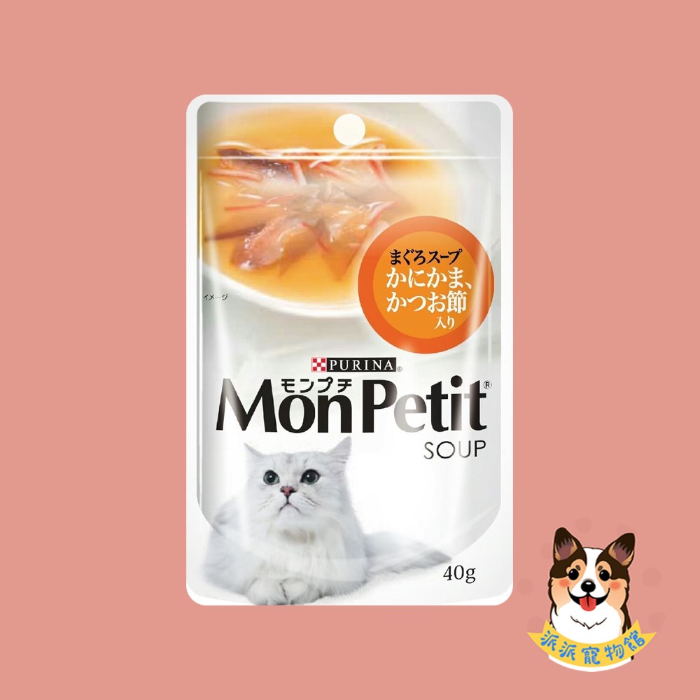 【派派寵物館】貓倍麗MonPetit 🌟 貓餐包 貓咪餐包 貓食 貓湯包 幼貓 濕糧比目魚鮪魚銀魚鰹魚鮮蝦35g40g-規格圖5