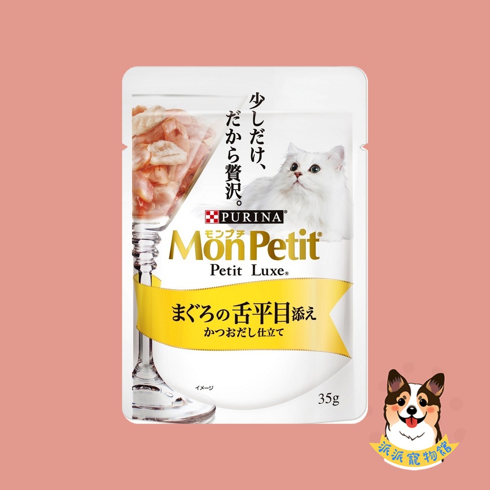 【派派寵物館】貓倍麗MonPetit 🌟 貓餐包 貓咪餐包 貓食 貓湯包 幼貓 濕糧比目魚鮪魚銀魚鰹魚鮮蝦35g40g-規格圖5