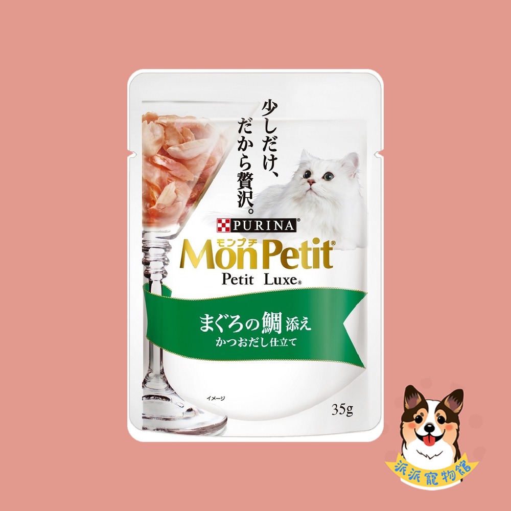 【派派寵物館】貓倍麗MonPetit 🌟 貓餐包 貓咪餐包 貓食 貓湯包 幼貓 濕糧比目魚鮪魚銀魚鰹魚鮮蝦35g40g-規格圖5
