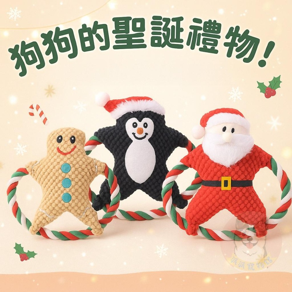 🎄聖誕狗狗飛盤🎄 狗玩具 寵物玩具 寵物飛盤 狗狗玩具 啾啾玩具 小狗玩具 幼犬玩具 發聲玩具 毛孩毛絨狗狗磨牙聖誕節-細節圖3