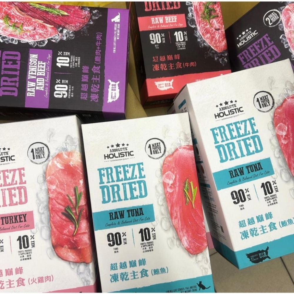 超越巔峰⚡️主食凍乾 寵物凍乾 貓咪凍乾貓凍乾雞肉凍乾狗狗凍乾狗凍乾牛肉凍乾貓點心凍乾原肉凍乾凍干鮭魚凍乾狗-細節圖2