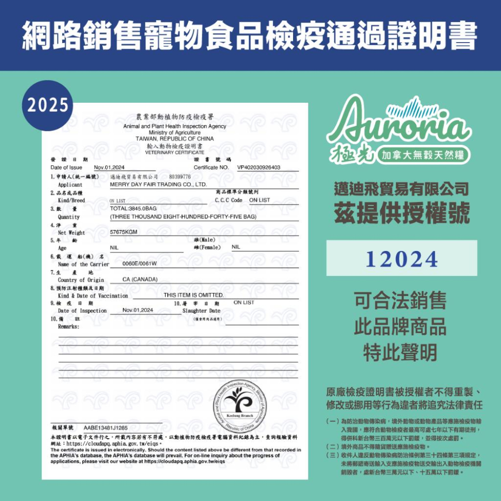 極光糧 貓咪飼料 狗狗飼料 寵物飼料 狗糧 貓糧 高齡犬幼犬幼貓飼料-細節圖2