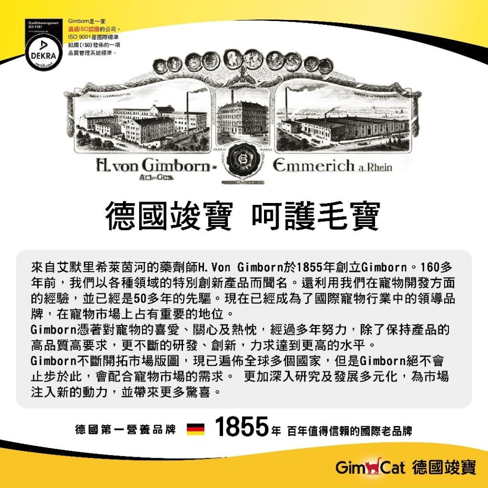 竣寶營養膏✅ 德國竣寶GIMPET 化毛膏 貓咪化毛 貓牛磺酸 牛磺酸膏 營養膏 益生菌 貓草膏 泌尿道 幼貓高鈣營養-細節圖4
