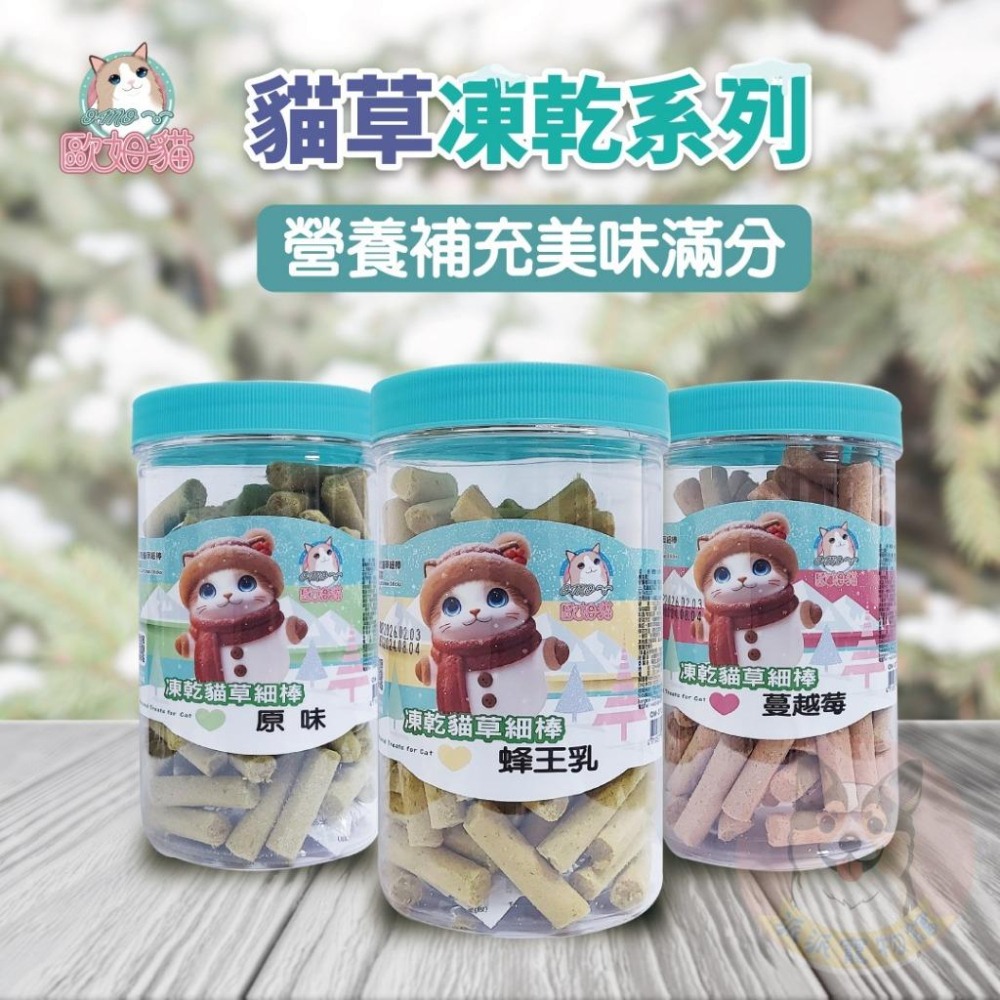 歐姆貓海陸原肉凍乾粒⛄️ 貓咪凍乾 凍乾貓凍乾寵物凍乾貓零食貓咪零食原肉凍乾貓點心寵物零食凍乾零食雞肉凍乾凍干鮭魚凍乾-細節圖3