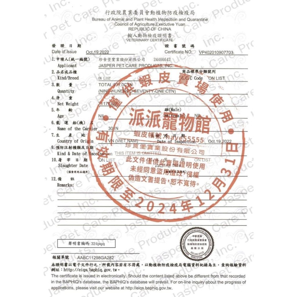 K.C.DOG潔牙骨🍵 狗狗潔牙骨 潔牙棒寵物潔牙骨狗潔牙骨寵物潔牙素食潔牙骨狗狗潔牙棒狗潔牙棒幼犬潔牙骨狗零食寵物零食-細節圖2