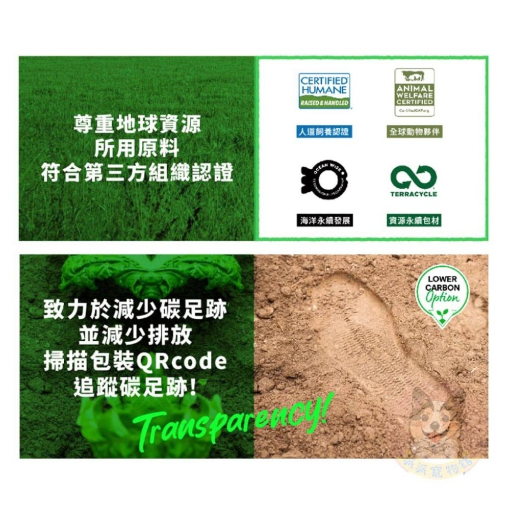 OPEN FARM 🍀 開放農場 凍乾生食餐 狗飼料 主食凍乾 飼料狗狗飼料貓飼料寵物飼料狗糧高齡犬飼料貓咪飼料老狗飼料-細節圖2