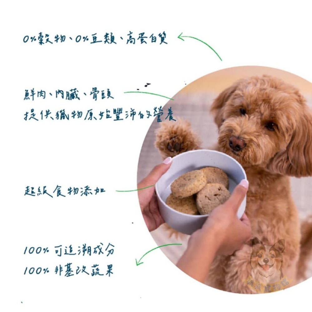 OPEN FARM 🍀 開放農場 凍乾生食餐 狗飼料 主食凍乾 飼料狗狗飼料貓飼料寵物飼料狗糧高齡犬飼料貓咪飼料老狗飼料-細節圖3