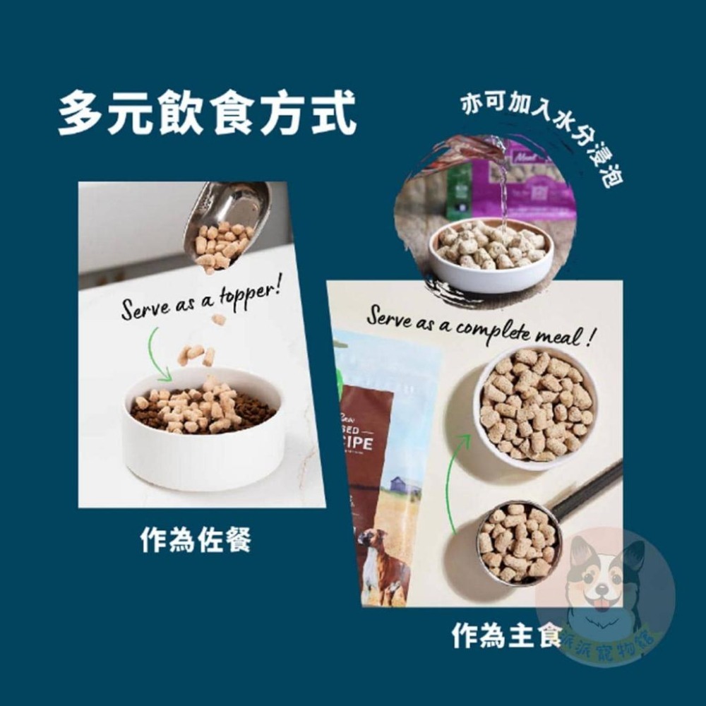 OPEN FARM 🍀 開放農場 凍乾生食餐 狗飼料 主食凍乾 飼料狗狗飼料貓飼料寵物飼料狗糧高齡犬飼料貓咪飼料老狗飼料-細節圖4