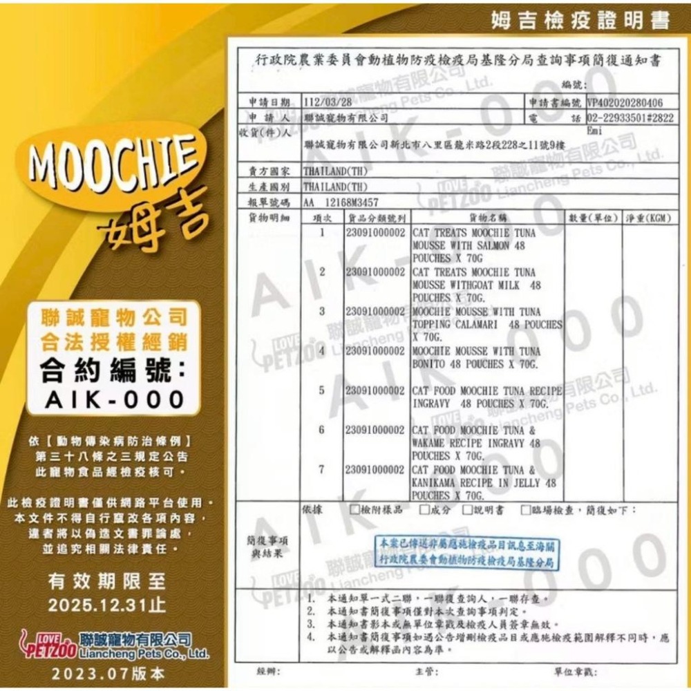 【派派寵物館】Moochie🪄 姆吉犬貓肉泥 貓肉泥 狗肉泥 寵物零食 狗狗零食 貓咪零食 狗狗肉泥 貓條 貓咪零食-細節圖9