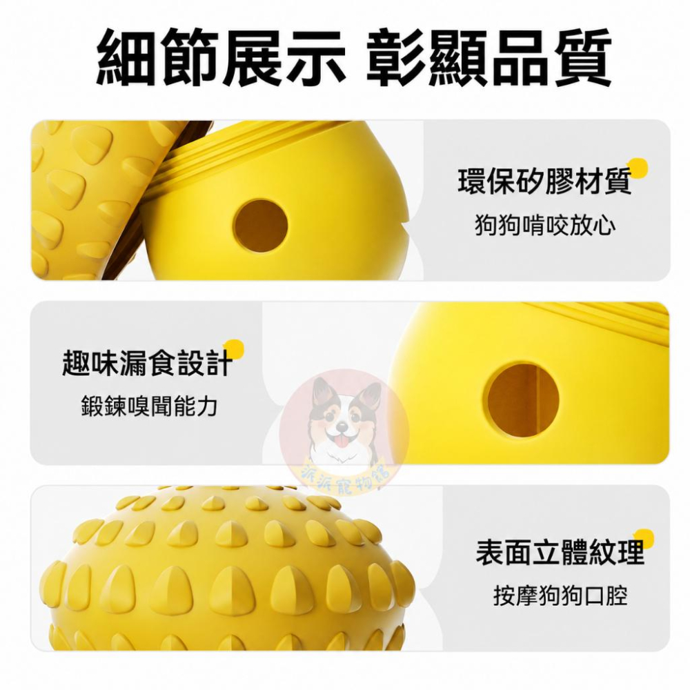 漿果漏食器 狗狗漏食玩具 耐咬益智玩具 寵物慢食球 零食互動玩具 小型犬啃咬玩具-細節圖3