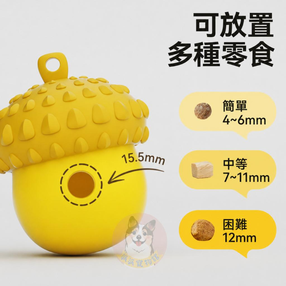漿果漏食器 狗狗漏食玩具 耐咬益智玩具 寵物慢食球 零食互動玩具 小型犬啃咬玩具-細節圖4