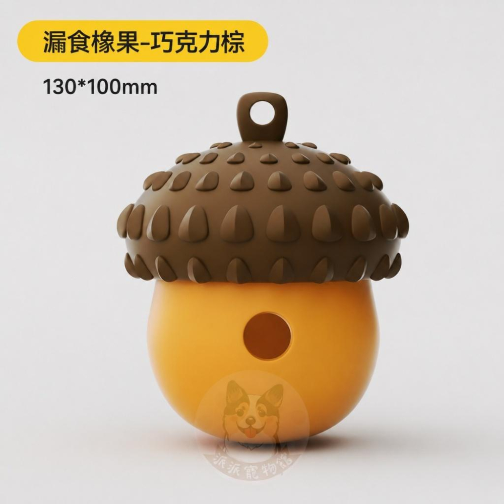 漿果漏食器 狗狗漏食玩具 耐咬益智玩具 寵物慢食球 零食互動玩具 小型犬啃咬玩具-細節圖6