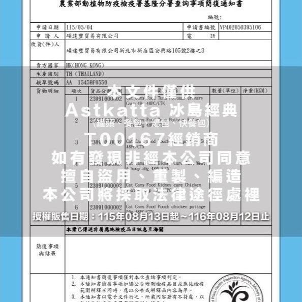 【派派寵物館】Astkatta 腎臟保健低磷貓主食餐包50g 鮮燉雞肉泥 全齡貓-細節圖5