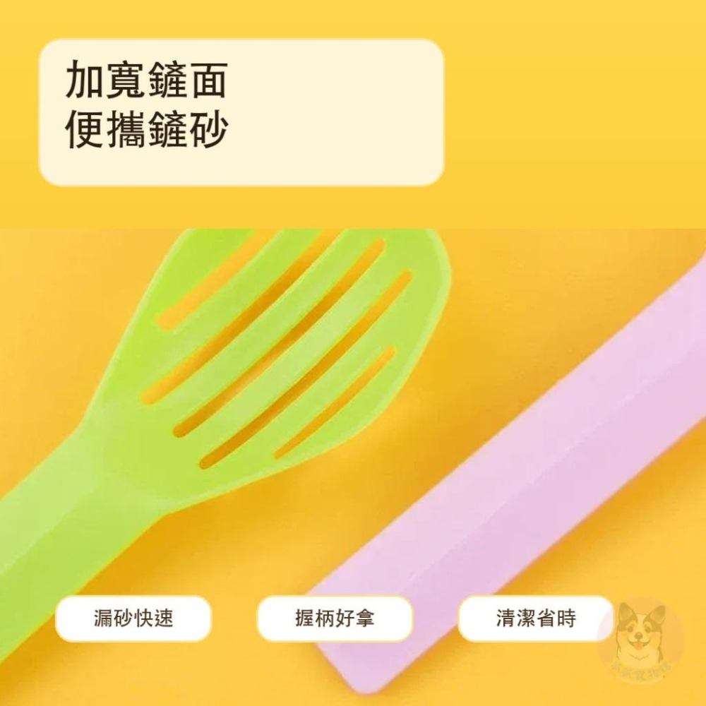 派派寵物館 小寵浴沙鏟 倉鼠尿砂清潔鏟 浴沙漏砂鏟 顏色隨機-細節圖4