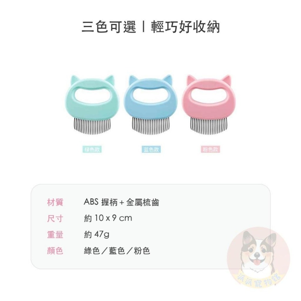 派派寵物館 貓咪貝殼梳 溫柔梳毛按摩 浮毛整理 圓潤梳齒 貓狗適用 貓咪梳子 貓梳子 寵物梳子 貓咪梳毛-細節圖4