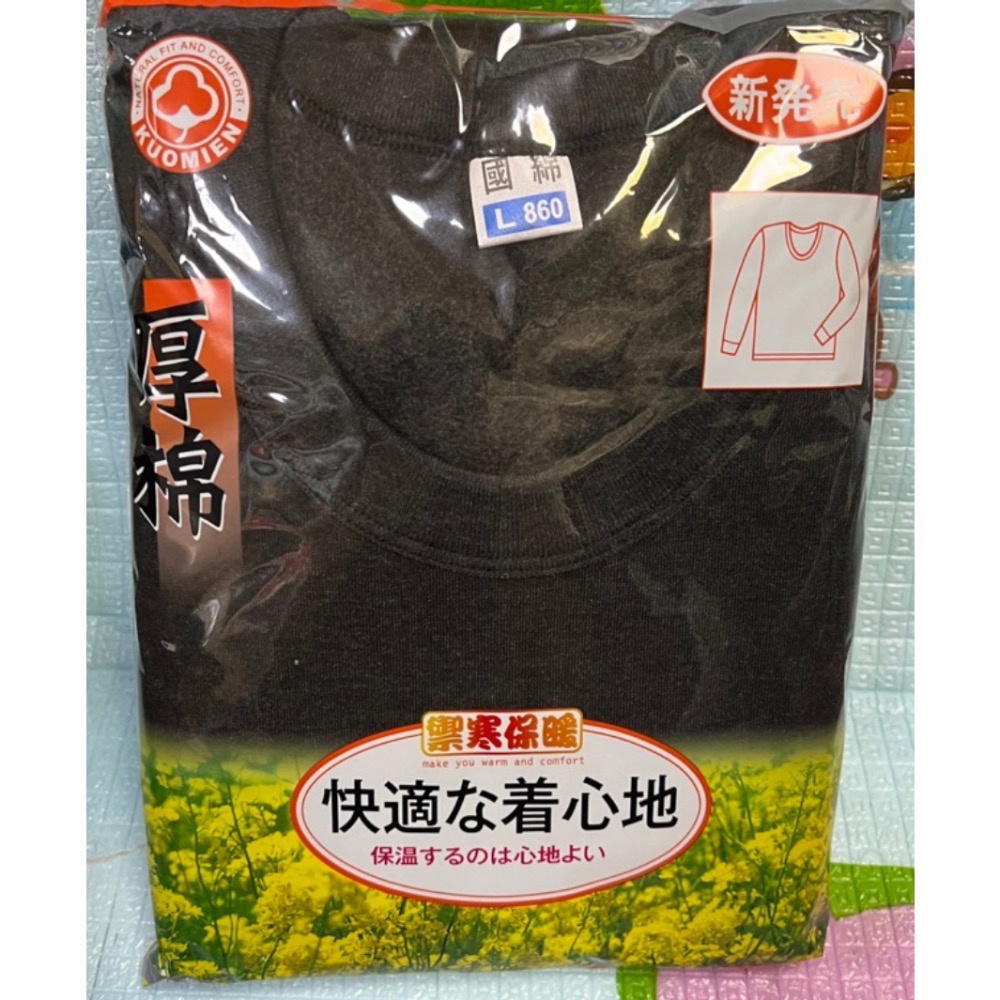 🔥🔥🔥現貨～老牌國 棉～男性衛生衣四色供應中～新款保暖上市-規格圖4
