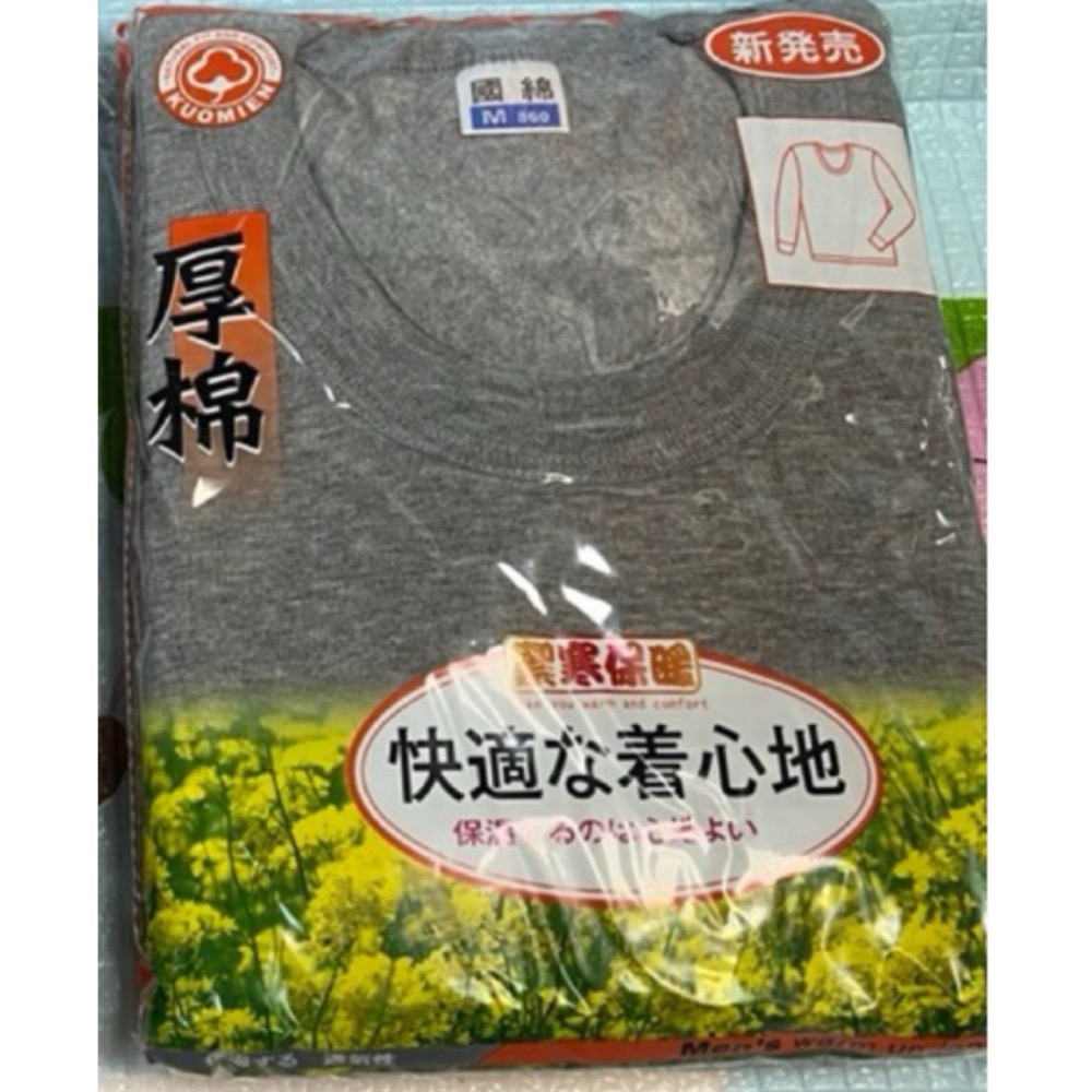 🔥🔥🔥現貨～老牌國 棉～男性衛生衣四色供應中～新款保暖上市-規格圖4
