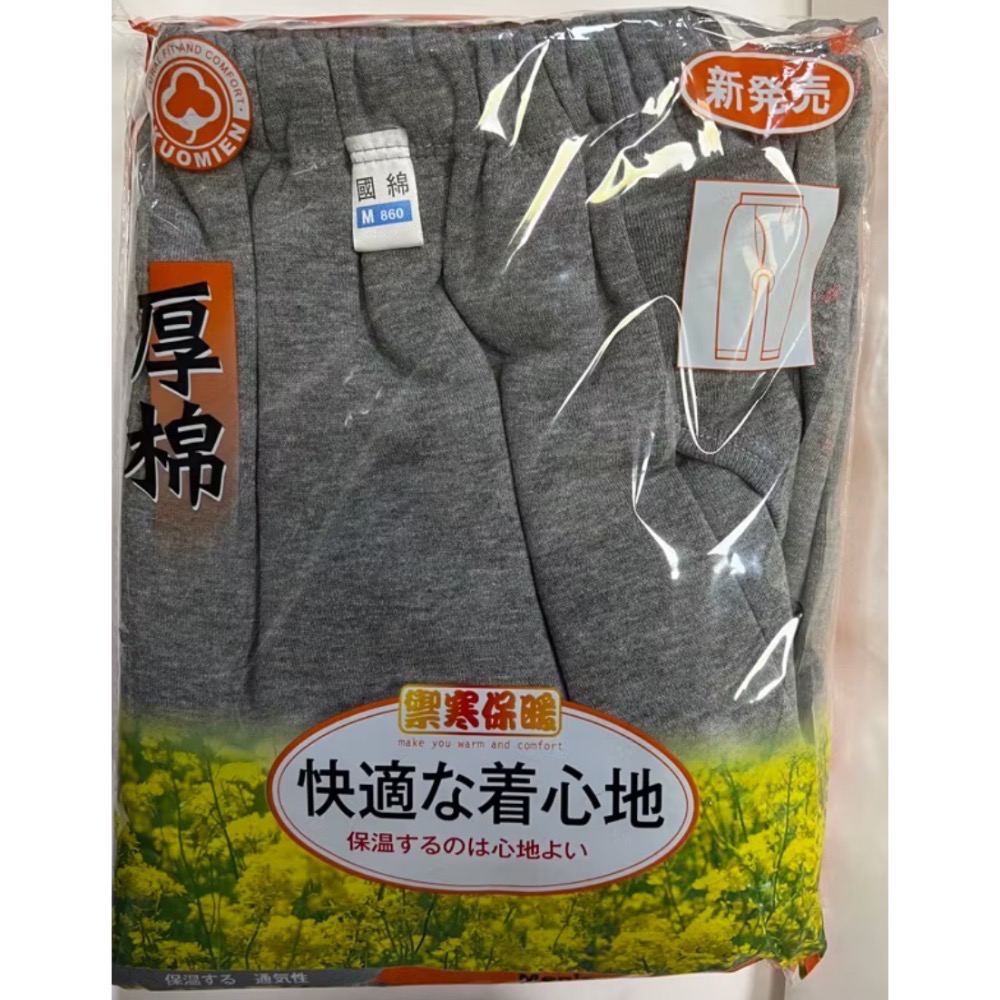 🔥🔥🔥現貨國棉男性衛生褲四色供應中～-規格圖6