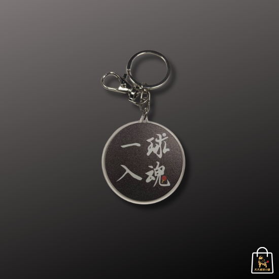 犬犬桌球紀念鑰匙圈-細節圖2